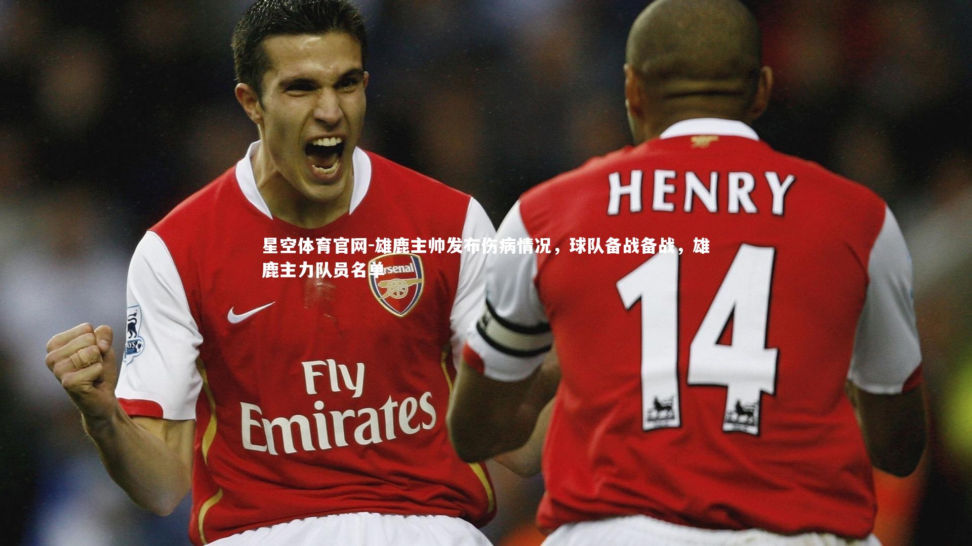 星空体育官网-雄鹿主帅发布伤病情况，球队备战备战，雄鹿主力队员名单