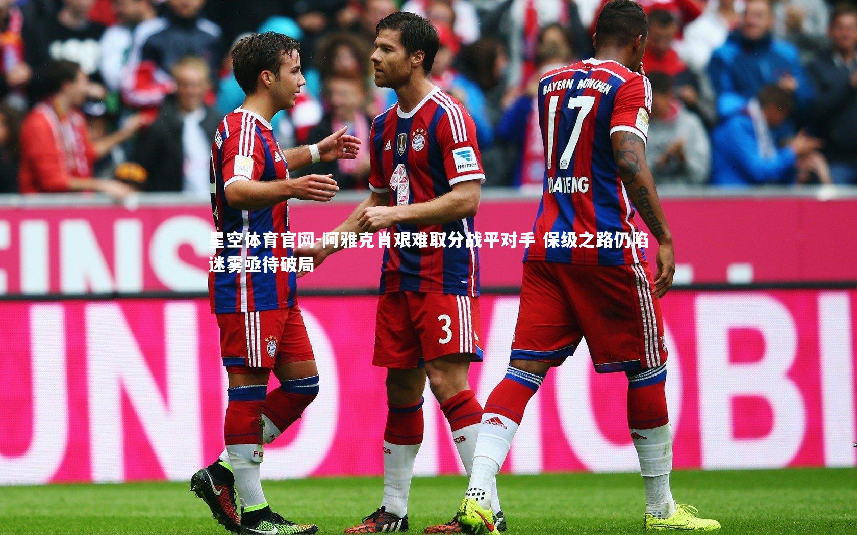 阿雅克肖艰难取分战平对手 保级之路仍陷迷雾亟待破局