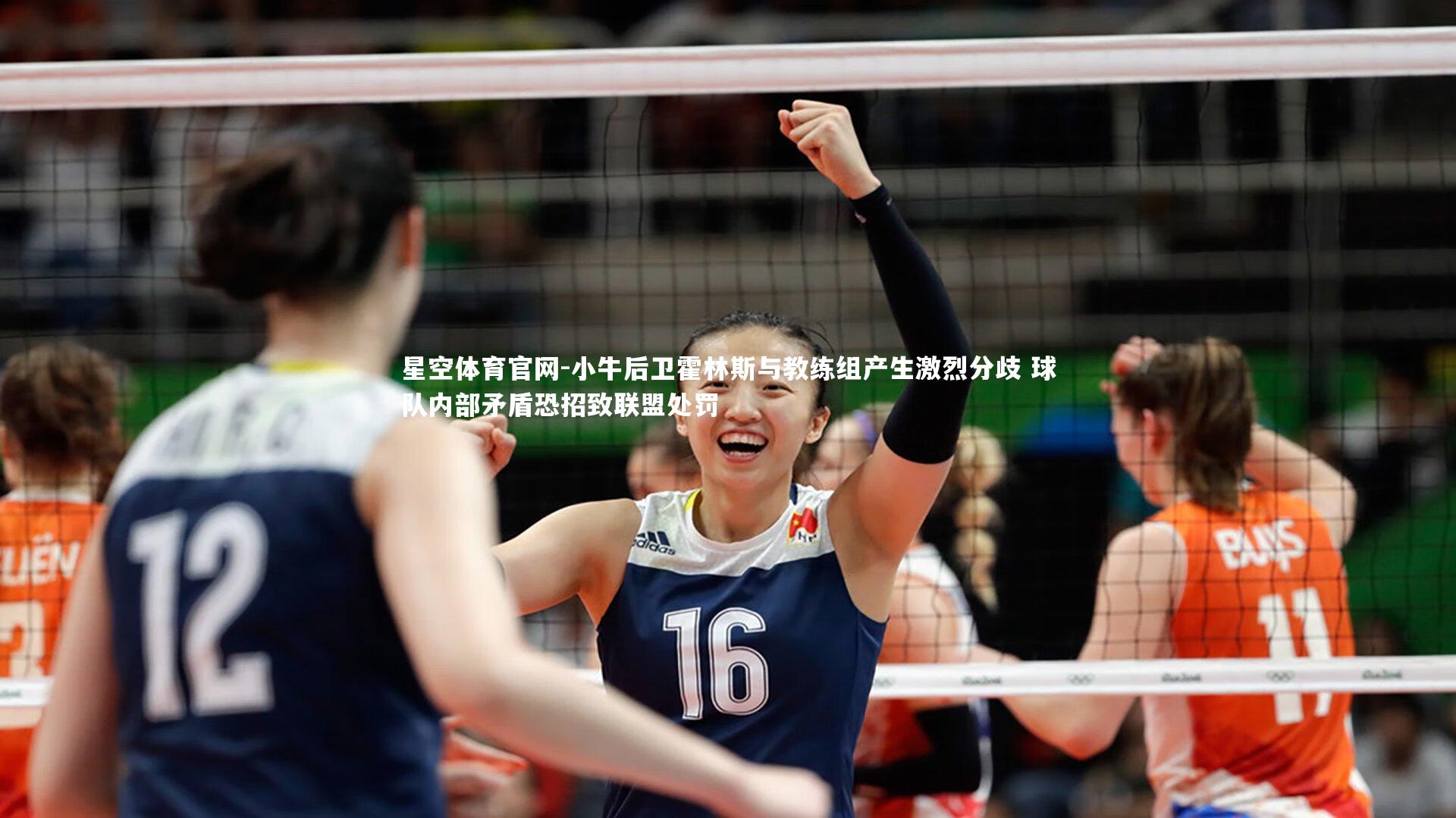 小牛后卫霍林斯与教练组产生激烈分歧 球队内部矛盾恐招致联盟处罚